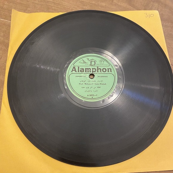 Alamphon 10” 78 Mohamed Abdel-Wahab A 5086 5022 - Picture 2 of 10